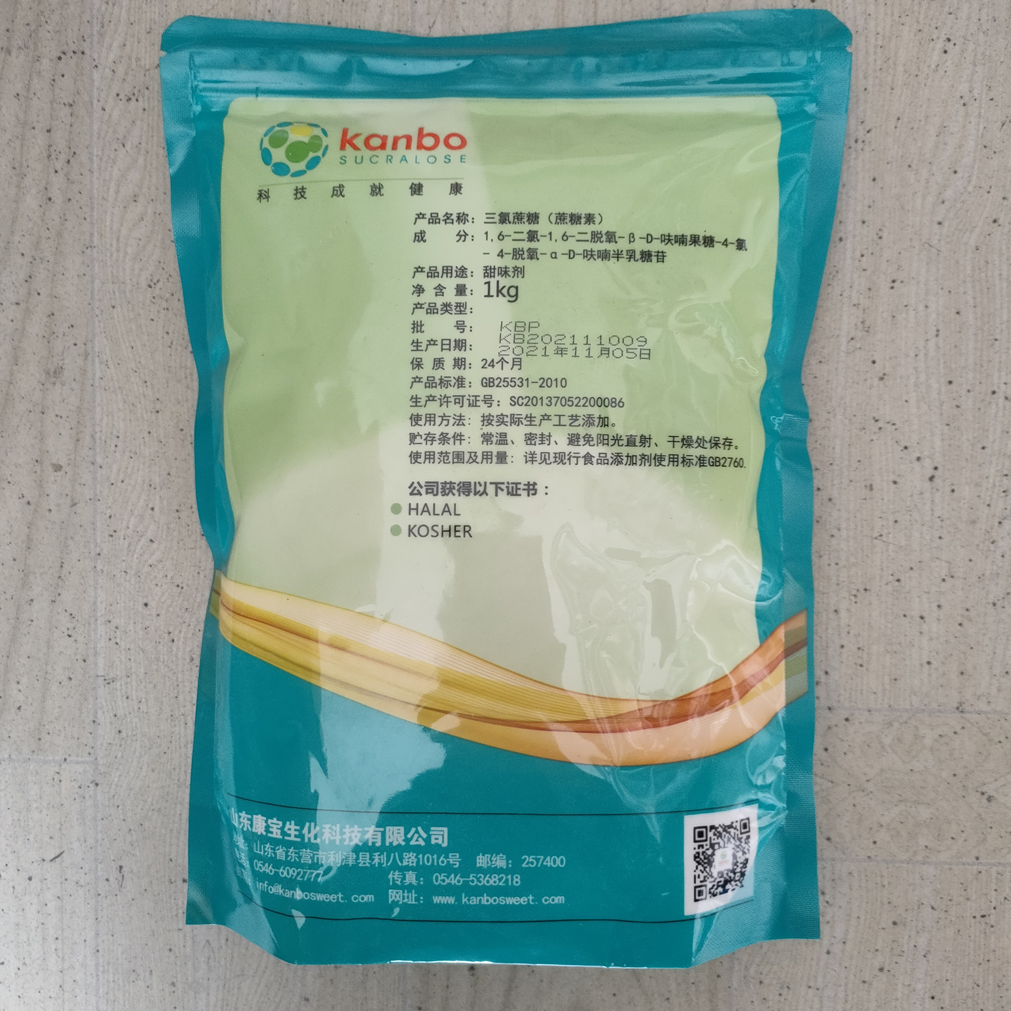正品山東康寶食品級三氯蔗糖 天然高溫甜味劑，600倍甜蜜新選擇