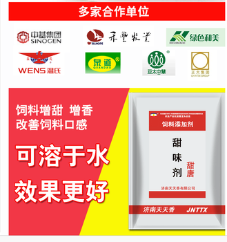 獸藥甜味劑 提升動物用藥依從性的隱形功臣