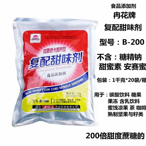 冉花復配甜味劑 200倍甜的食品級蛋白糖，讓飲料與冰淇淋“品味健康”，包郵體驗開啟